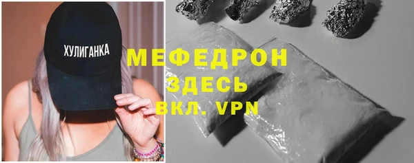 мефедрон мука Аркадак