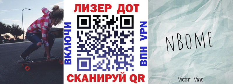 Марки 25I-NBOMe 1,8мг Саки