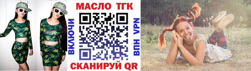 ТГК концентрат  продажа наркотиков  Саки 
